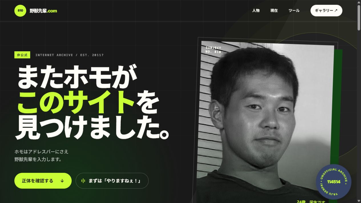 リニューアル版トップページのプレビュー